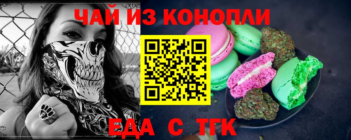 Cannafood конопля  Вход с VPN  Костомукша 