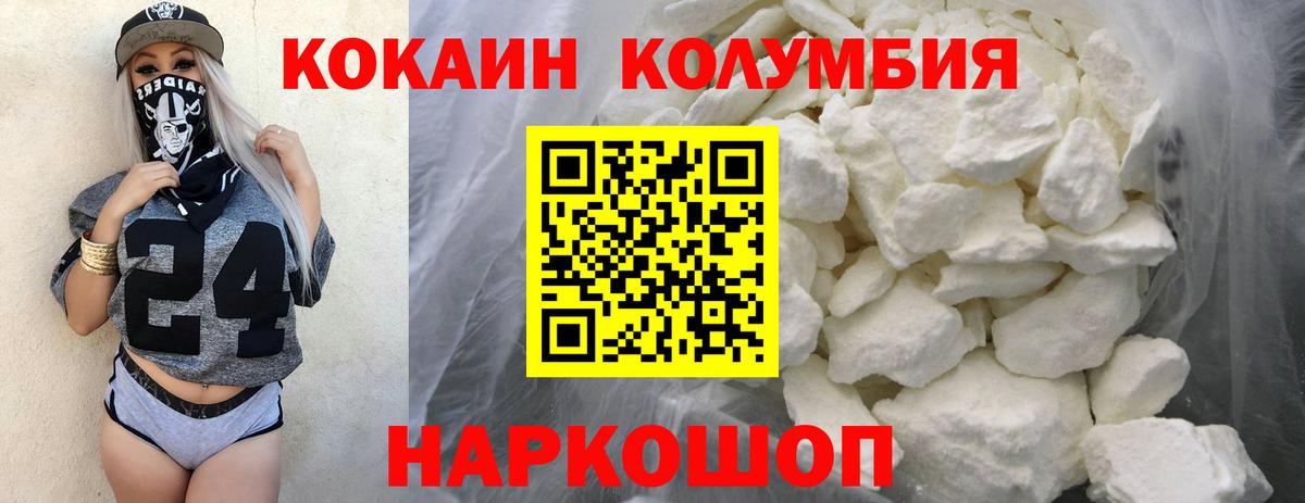 Костомукша  COCAIN Fish Scale  Кокаин 97%  Вход с VPN 