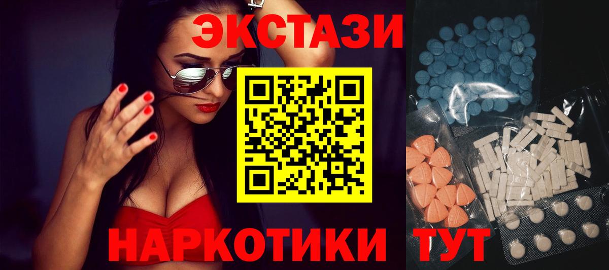 ЭКСТАЗИ MDMA  Экстази 99%  Вход с VPN  Ecstasy  Костомукша 