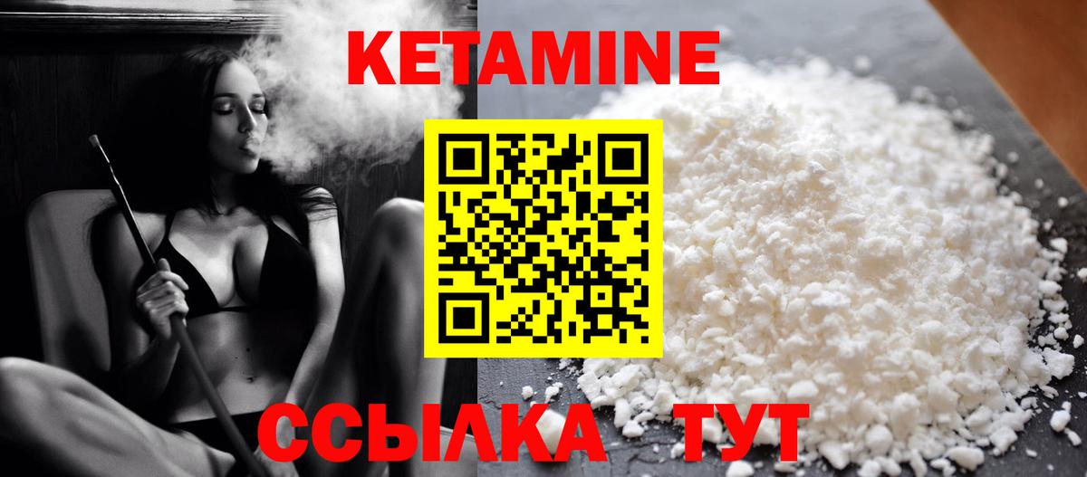 КЕТАМИН VHQ Костомукша