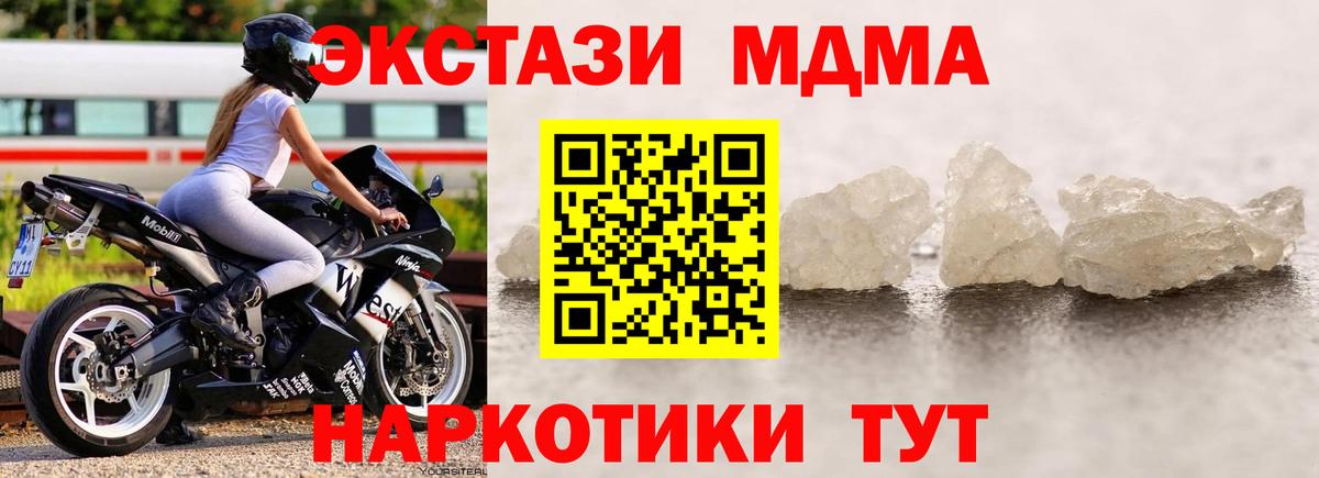 Костомукша  МДМА VHQ  МДМА  Вход с VPN 