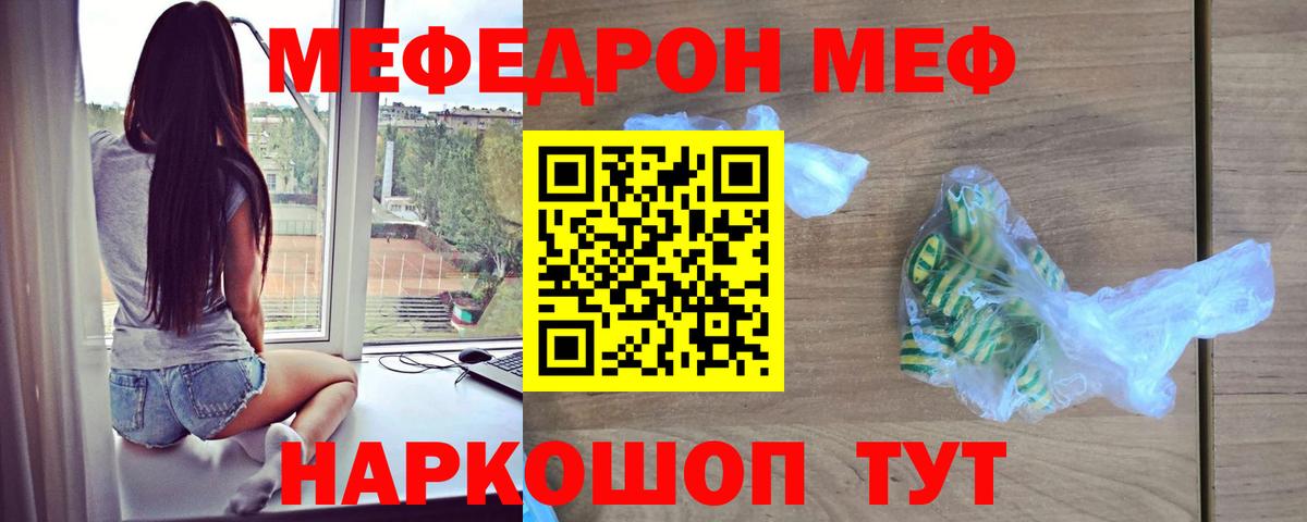 Меф мяу мяу Костомукша