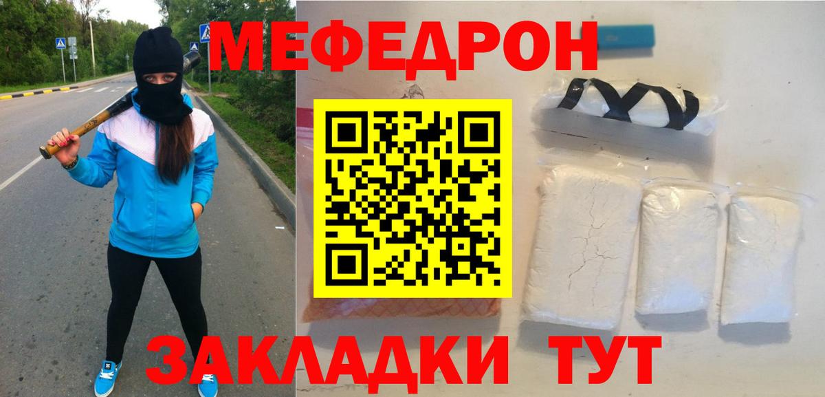 Меф mephedrone  Вход с VPN  Мефедрон  Костомукша  Меф mephedrone 