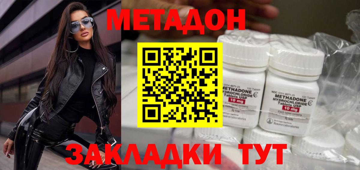 МЕТАДОН белоснежный Костомукша