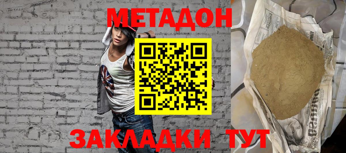 Костомукша  МЕТАДОН methadone  МЕТАДОН мёд  Вход с VPN 