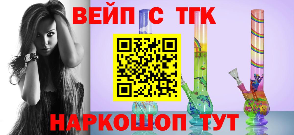 Дистиллят ТГК вейп  Дистиллят ТГК жижа  Костомукша  МЕГА ONION  Вход с VPN 